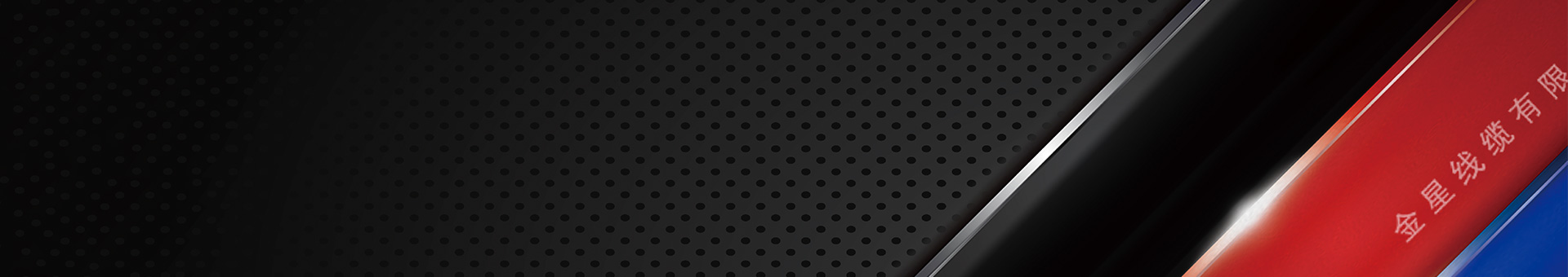 玛雅吧官网-追求健康,你我一起成长
-河南电线电缆厂家-阻燃电缆